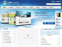 Tablet Screenshot of jpbysj.com